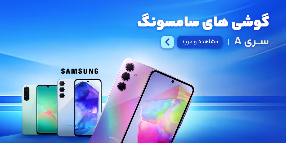 فروشگاه گوشی لونه 4 موبایل سامسونگ سری A